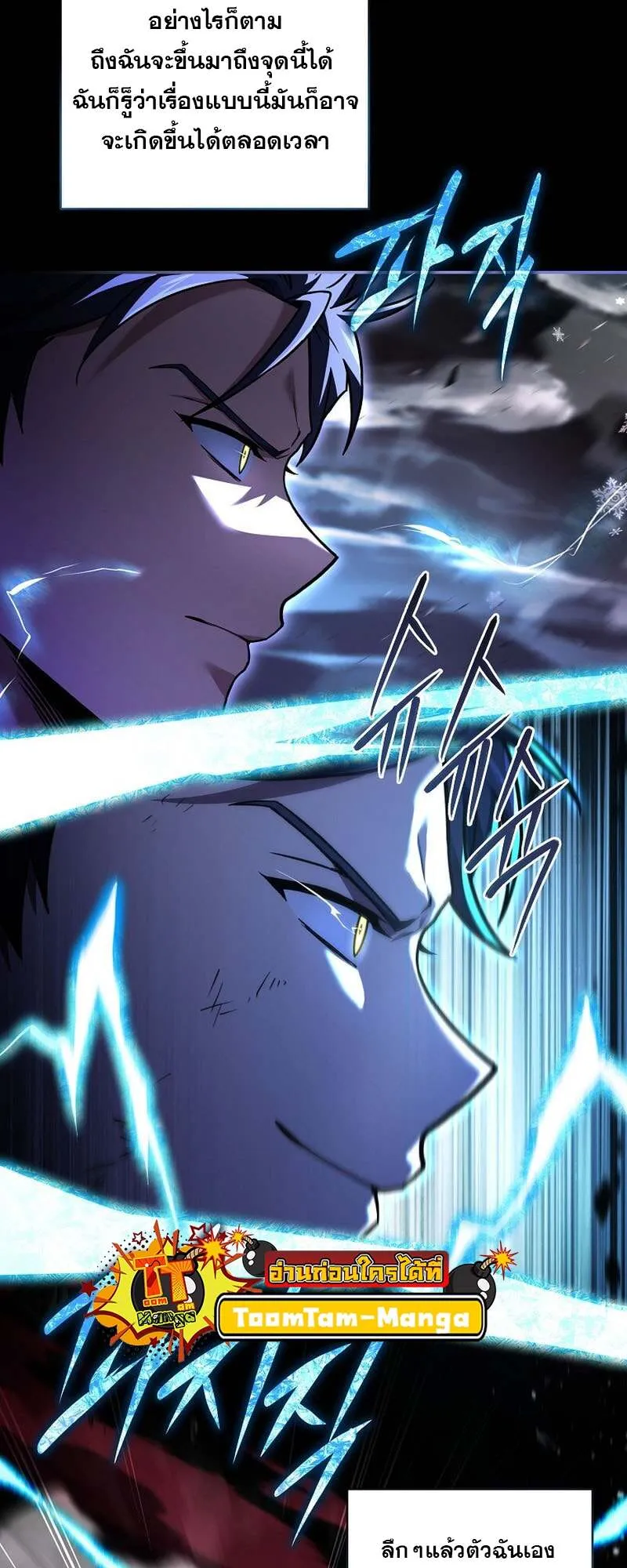 Return of the Frozen Player ตอนที่ ตอนที่ 158 รูปที่ 46