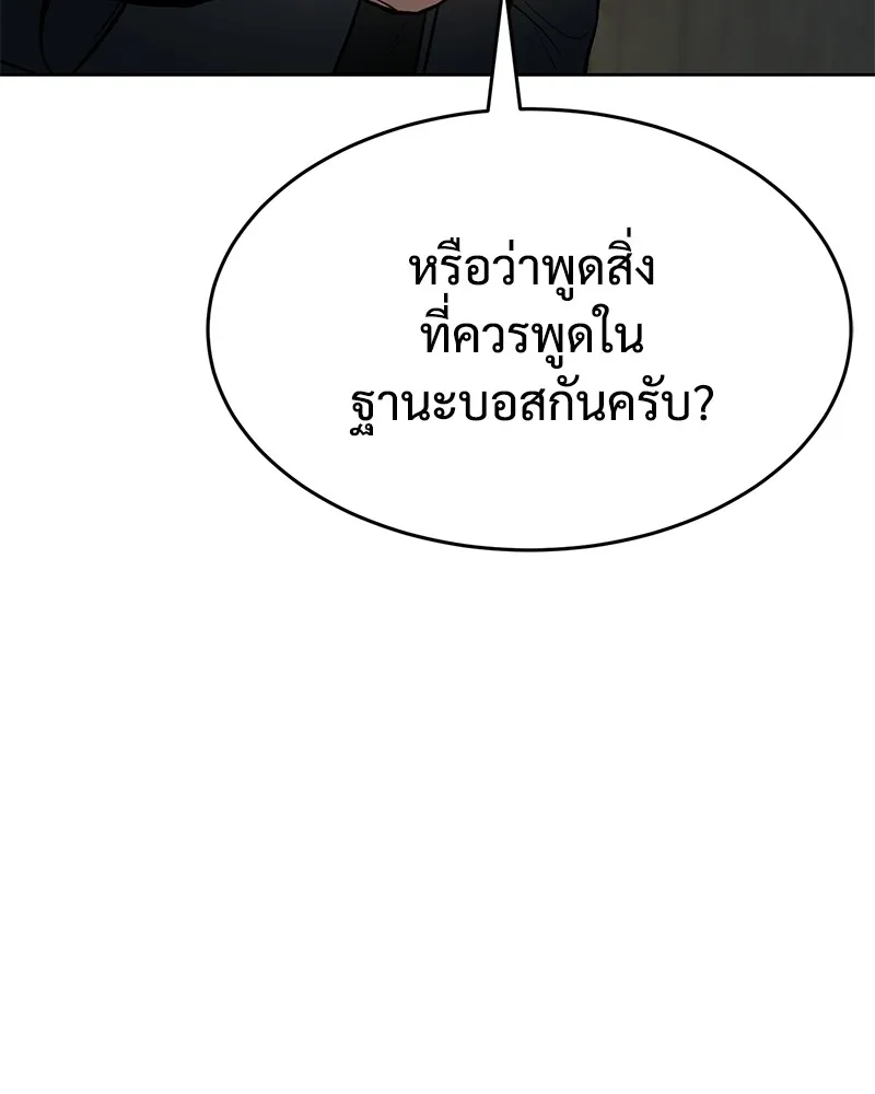 แบคXX ตอนที่ 43 รูปที่ 148