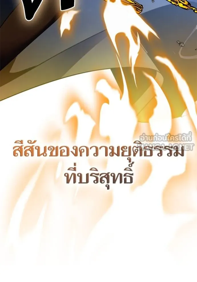 Return to Player ตอนที่ 183 รูปที่ 69