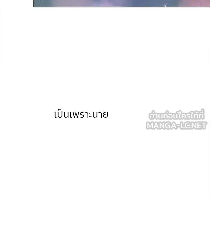 อย่าล้อเล่นกับหัวใจ ตอนที่ 32 รูปที่ 57