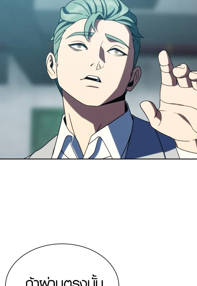 นักรบแช่แข็ง ตอนที่ 37 รูปที่ 46