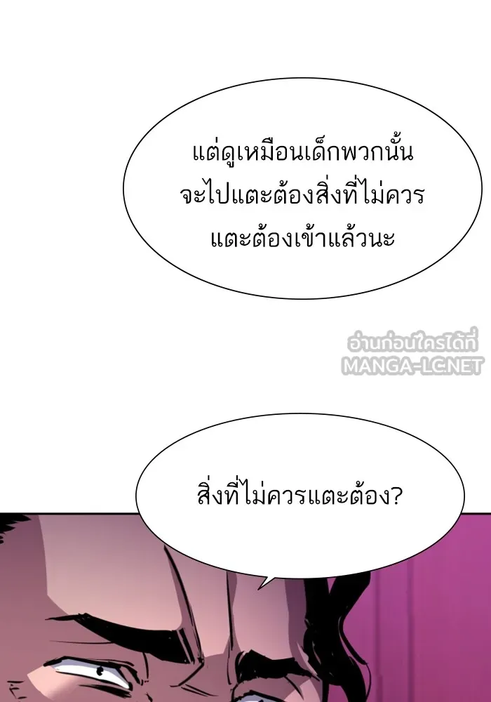 พี่ชายสายบอดี้การ์ด ตอนที่ 166 รูปที่ 33
