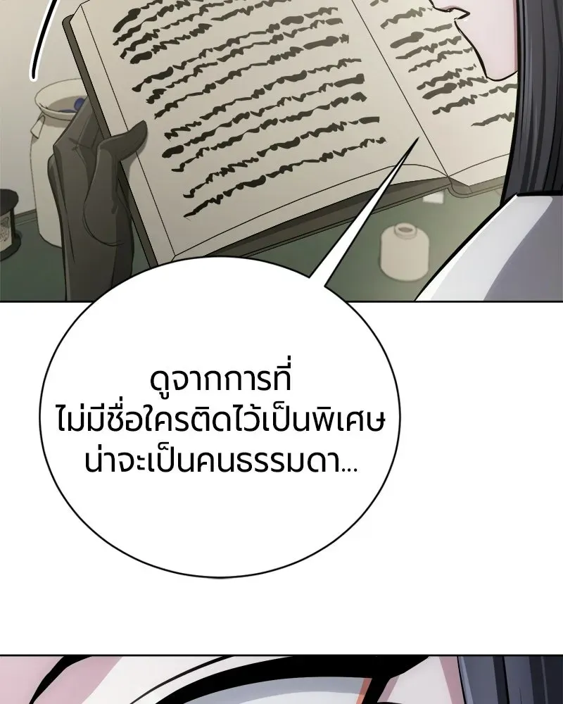 The Magic Tower_s Problem Child ต_วอ_นตรายแห_งหอคอยเวท ตอนที่ ตอนที่ 39 รูปที่ 64