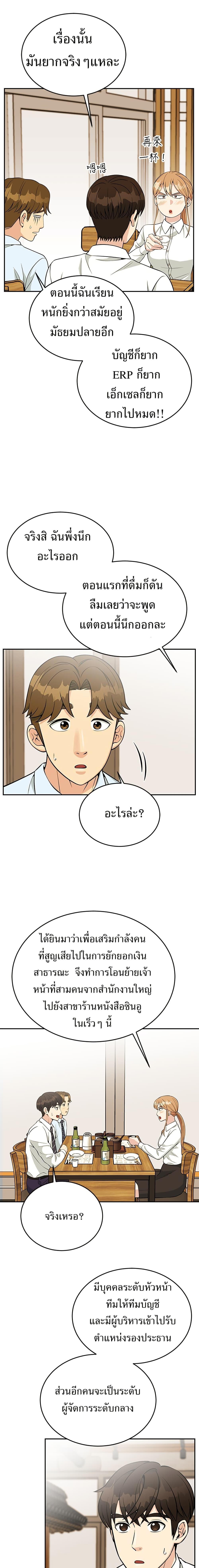 Manga-lc-com อ่านมังงะ อ่านการ์ตูน ออนไลน์ ฟรี Reincarnated as a New Employee ตอนที่ 1 2 3 4 5 6 7 8 9 10 11 12 13 14 ฟรี ไม่มีโฆษณา Manga-lc - อ่าน มังงะ อ่าน การ์ตูน ออนไลน์ อ่านมังงะ ฟรี