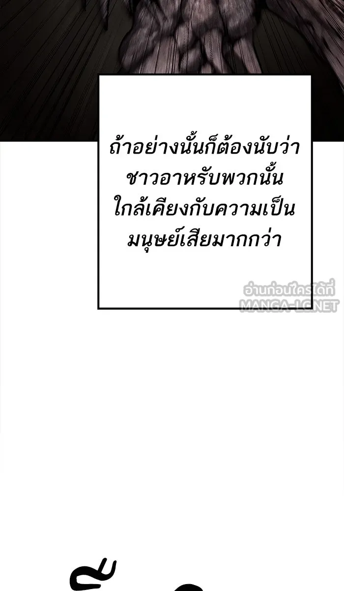 ยอดคนเลเวลทะลุ ตอนที่ 33 ร่องรอย รูปที่ 36