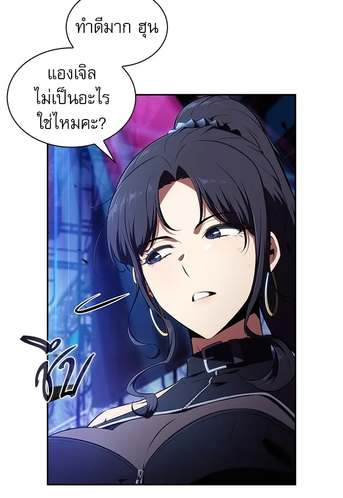 ครัวผู้กล้าท้าให้ชิม ตอนที่ 45 รูปที่ 100