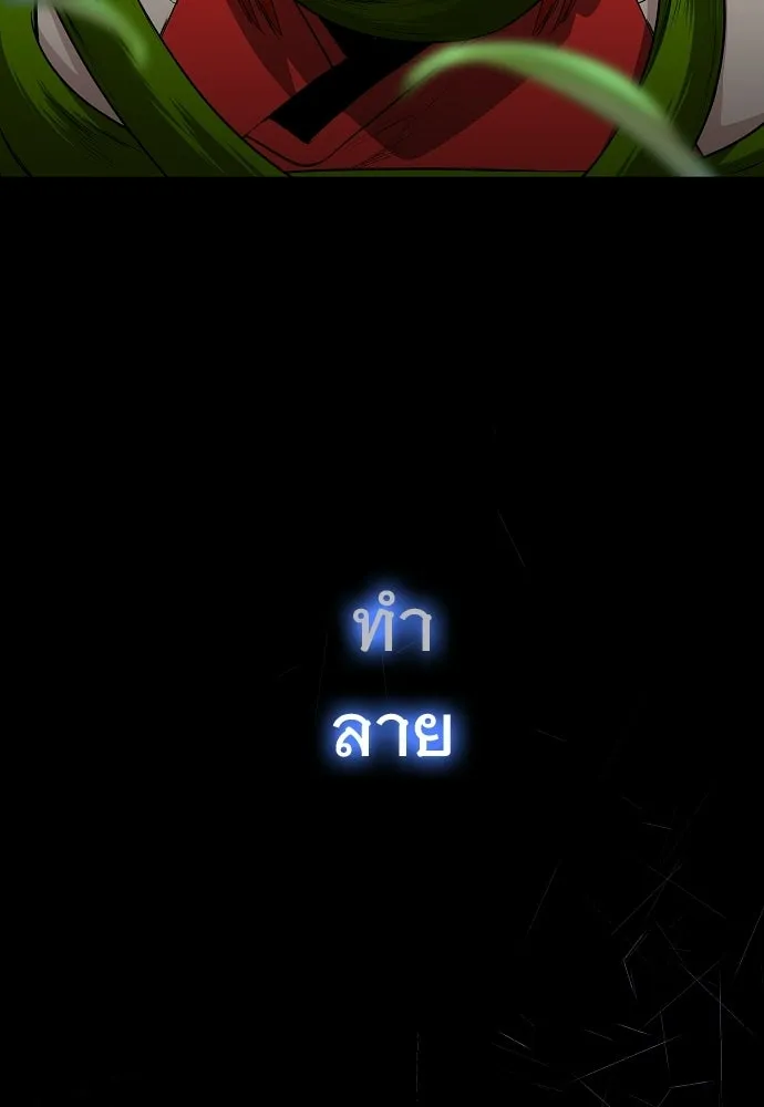 JAKDU ตอนที่ 80 รูปที่ 17