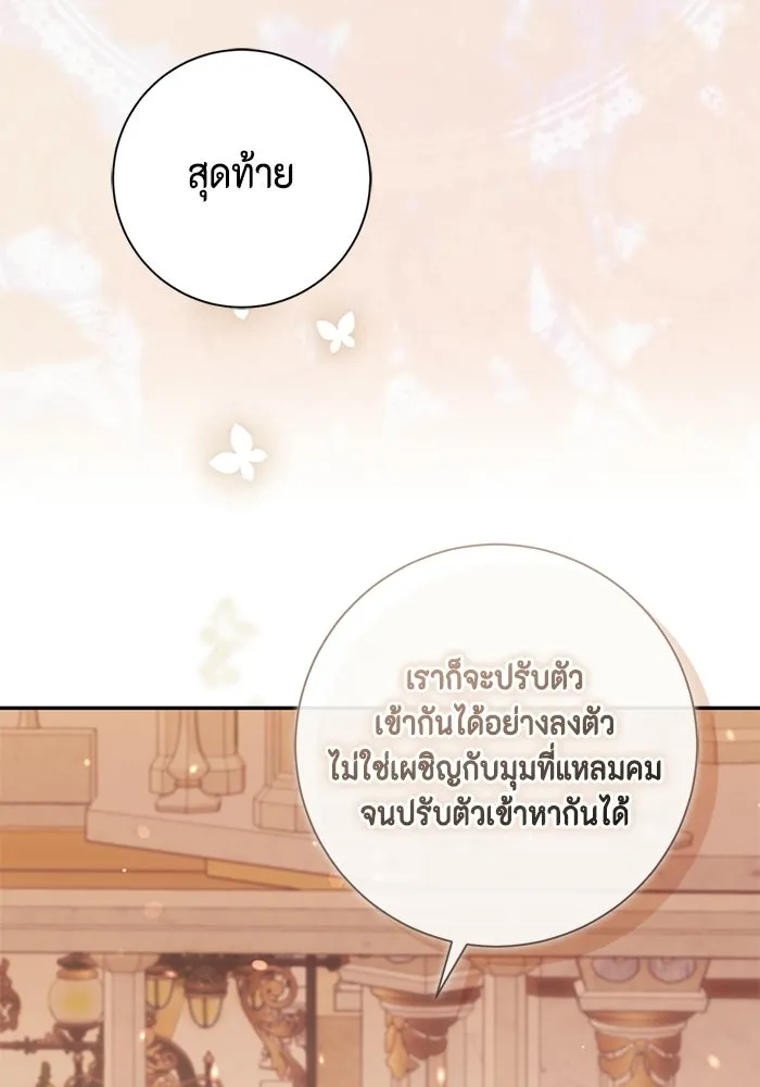 ขอวิธีส่งสามีลงนรก ตอนที่ 61 รูปที่ 64