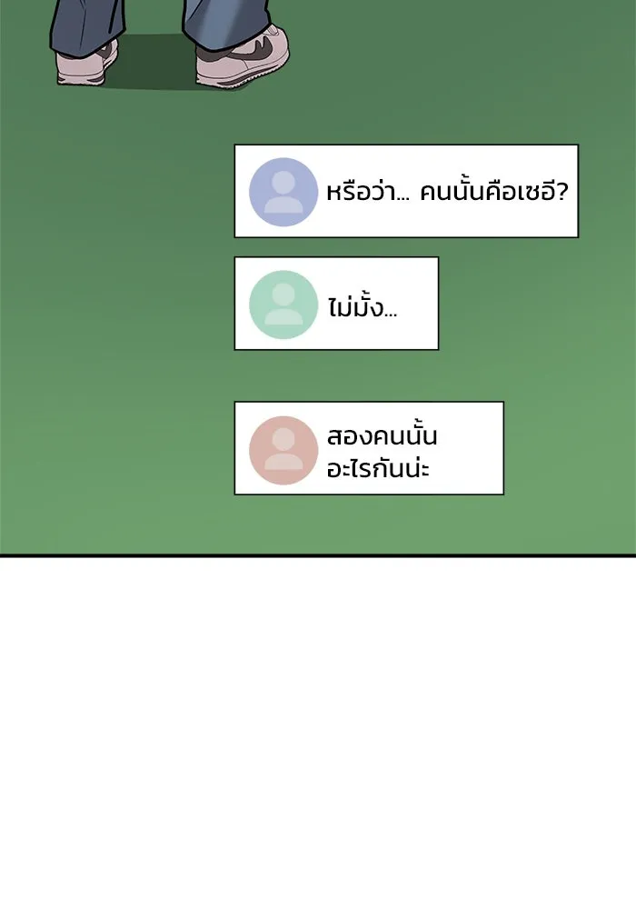 วายร้ายก็อยากมีรัก ตอนที่ 28 รูปที่ 50