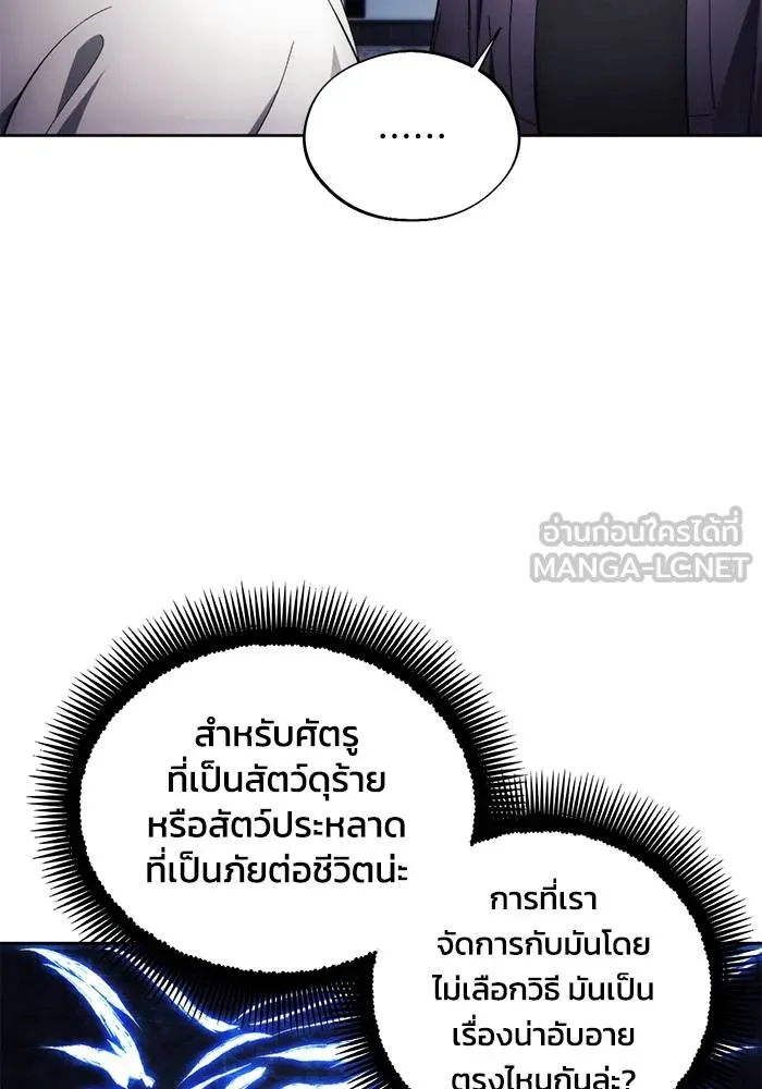 ศึกชิงบัลลังก์เทพเจ้ ตอนที่ 105 รูปที่ 27