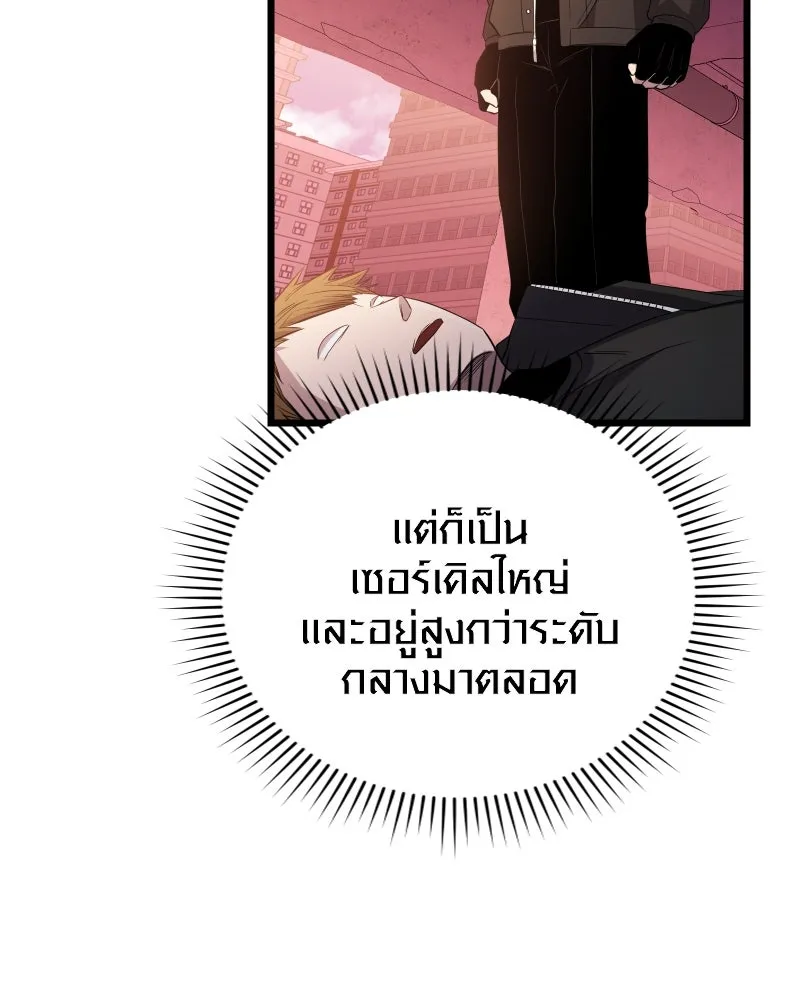 พลิกชะตาคว้าไอเทมระดับเทพ ตอนที่ 28 แคมป์ปิ้ง (4) รูปที่ 155