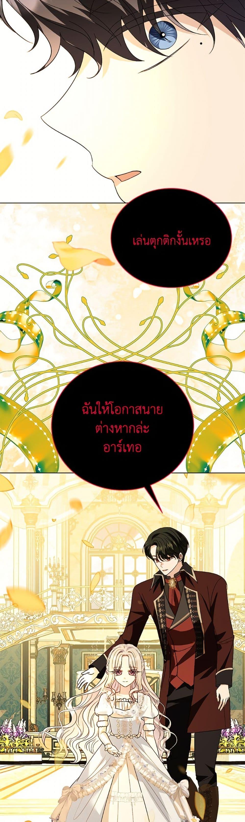 Manga-lc-com อ่านมังงะ อ่านการ์ตูน ออนไลน์ ฟรี My Father, the Possessive Demi-God ตอนที่ 1 2 3 4 5 6 7 8 9 10 11 12 13 14 ฟรี ไม่มีโฆษณา Manga-lc - อ่าน มังงะ อ่าน การ์ตูน ออนไลน์ อ่านมังงะ ฟรี