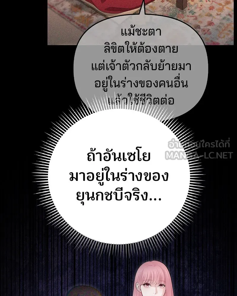จ้า แม่คนสวย ตอนที่ 28 รูปที่ 114