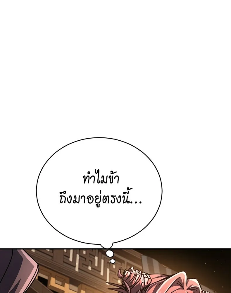 กำปั้นราชันคืนชีพ ตอนที่ 25 รูปที่ 26