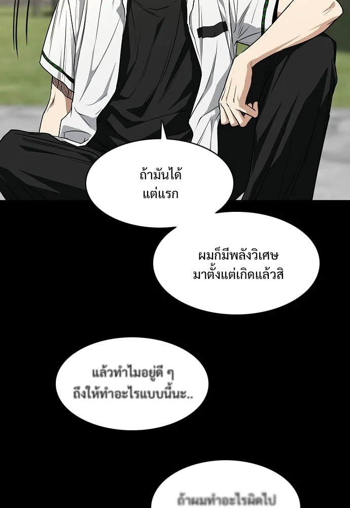 JAKDU ตอนที่ 90 รูปที่ 103