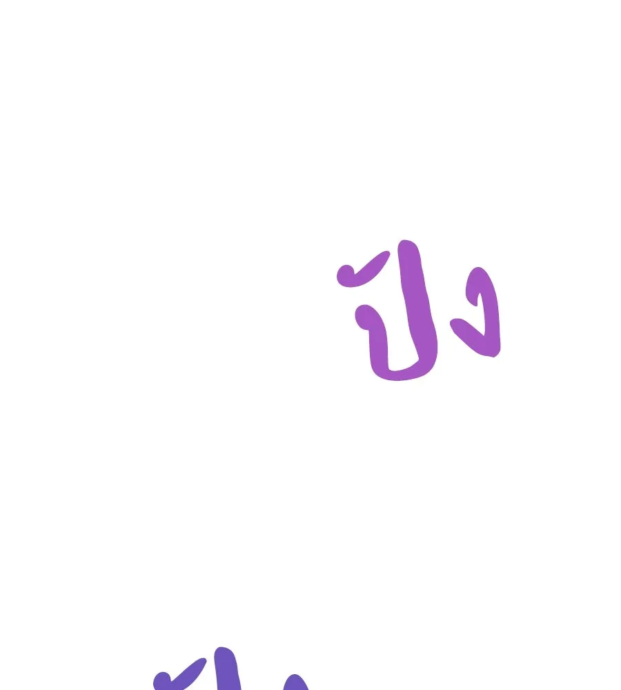 บาสเตียน ตอนที่ 52 รูปที่ 26