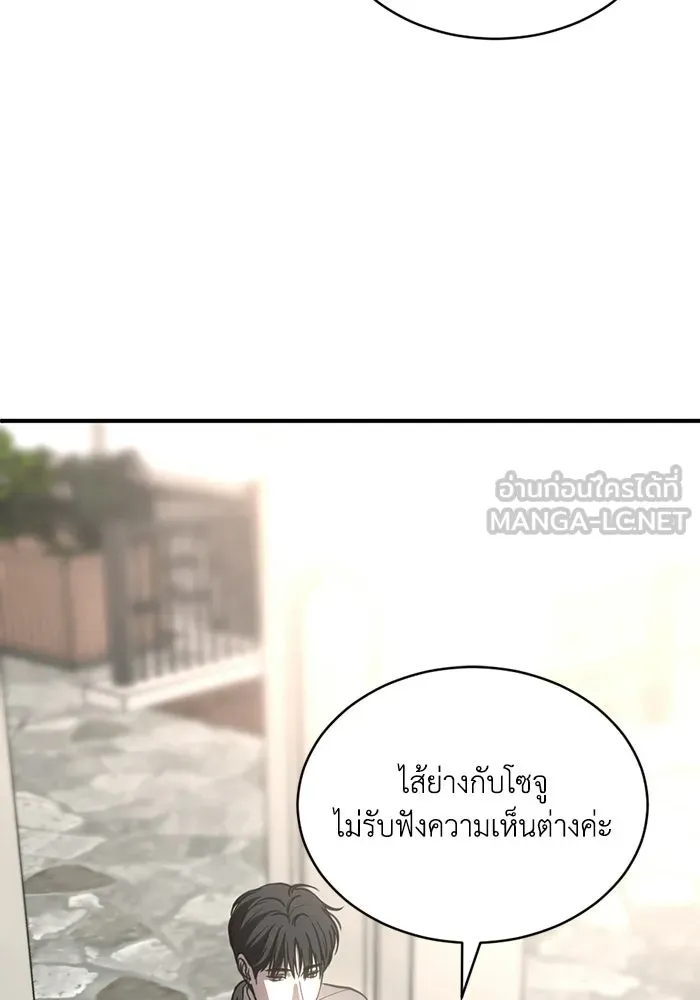 ชีวิตรักฉบับเดจาวู ตอนที่ 76 รูปที่ 81