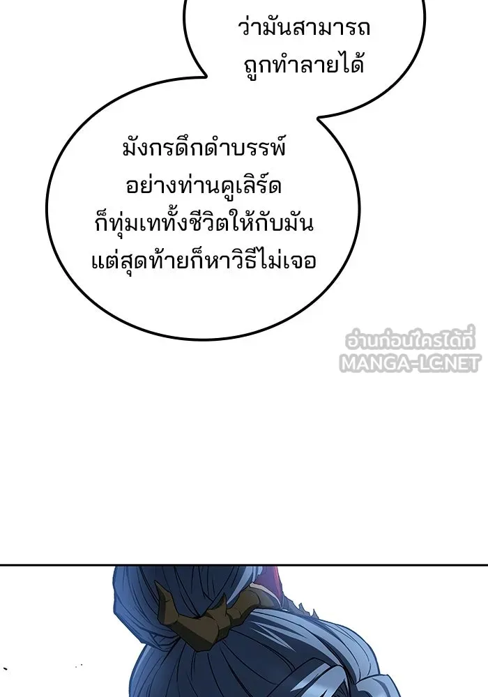 ครัวจอมเวท ตอนที่ 122 รูปที่ 27