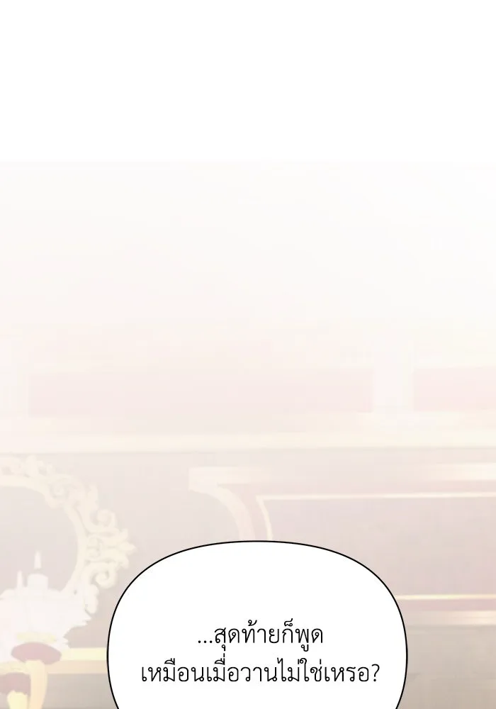 แอชสตาร์ต ตอนที่ 16 รูปที่ 50