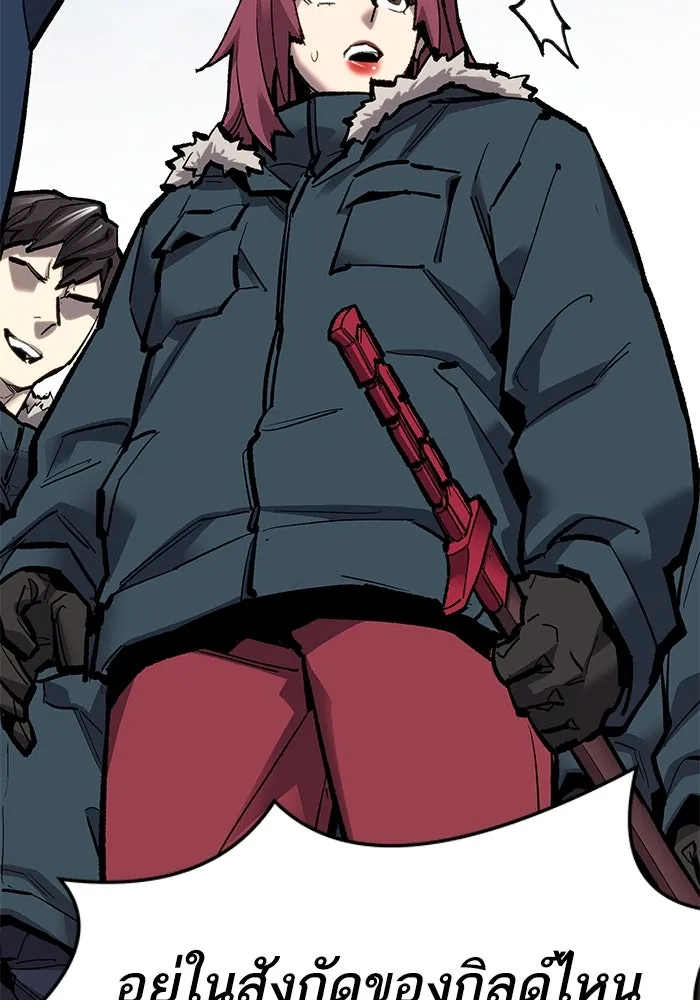 ยอดคนเลเวลทะลุ ตอนที่ 19 ฟรอซน่าเรด (5) รูปที่ 20