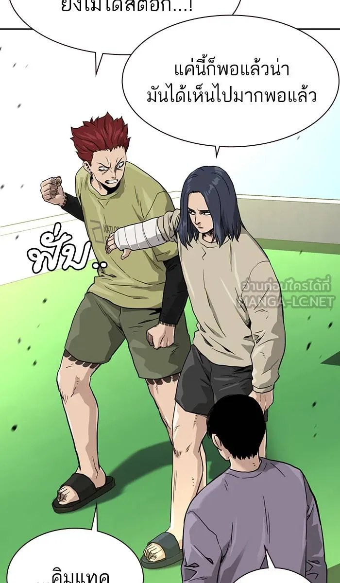 To not die ตอนที่ 40 รูปที่ 102