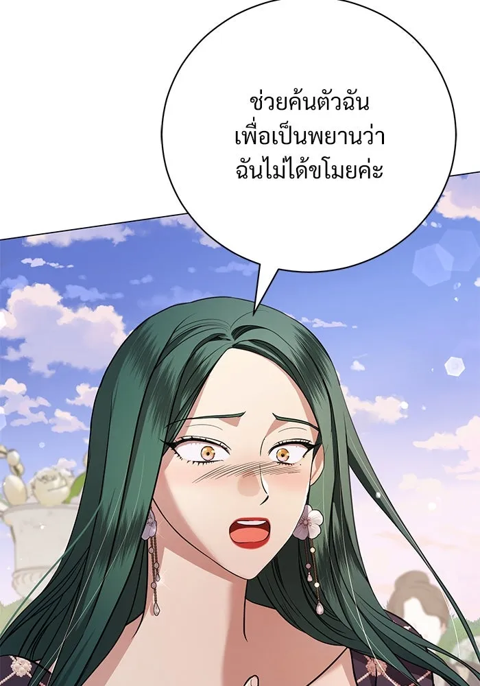 แด่ชู้รักของสามี ตอนที่ 21 รูปที่ 61