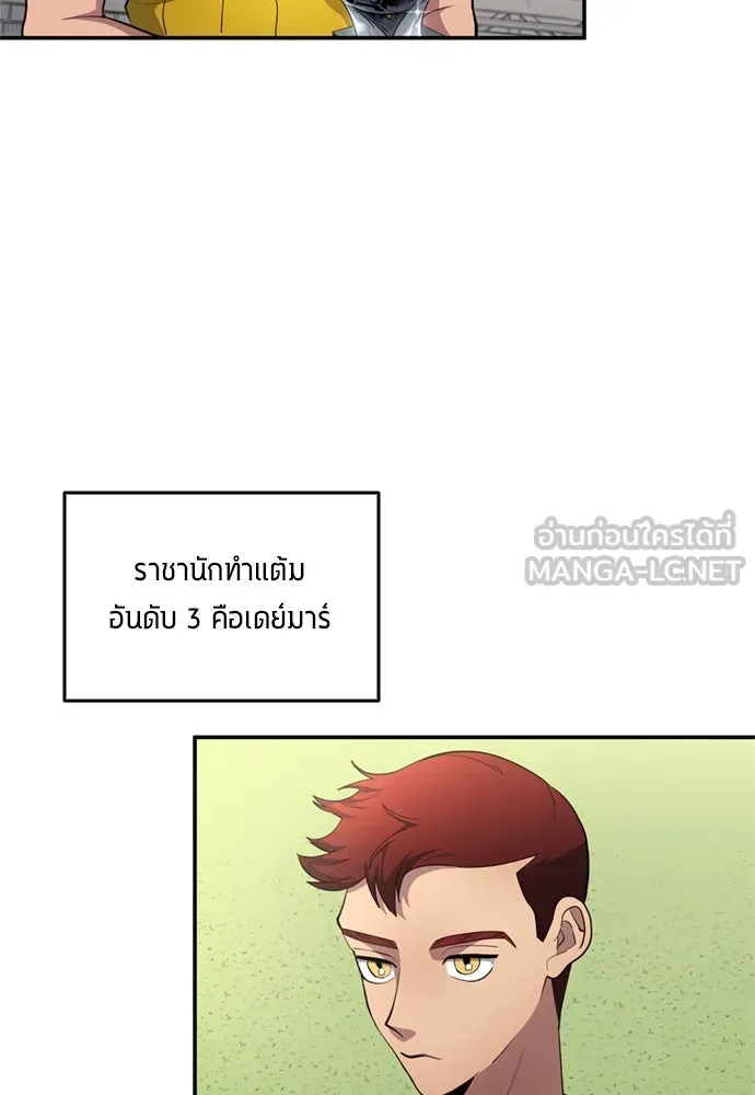 นักเตะแข้งสวรรค์ ตอนที่ 80 รูปที่ 84