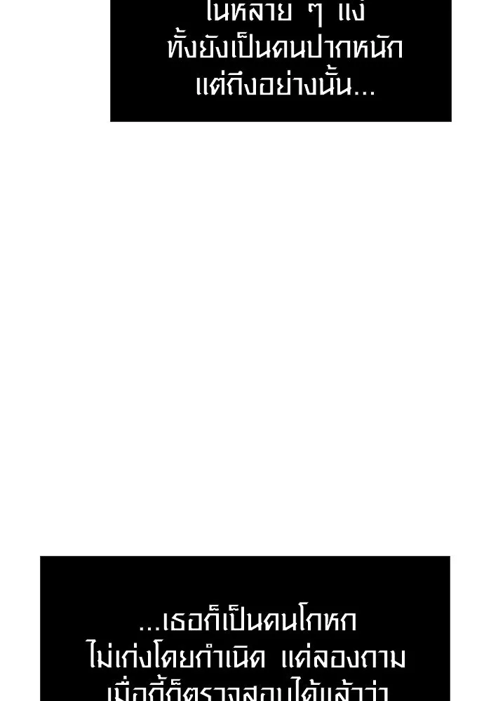 เอาชีวิตรอดในเกมฉบับคนเถื่อน ตอนที่ 68 ไม่ใช่คนเถื่อนด้วยซ้ำ รูปที่ 76