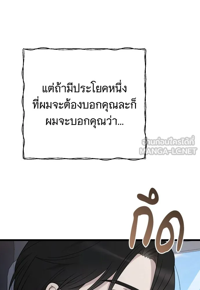 จำเลยหัวใจ ตอนที่ 65 รูปที่ 78