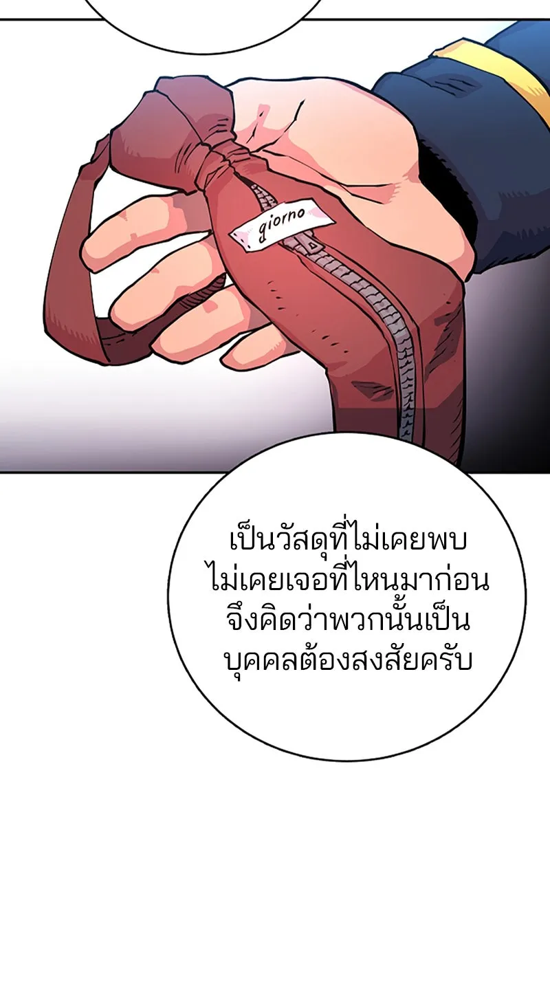 Player ตอนที่ 7 รูปที่ 74