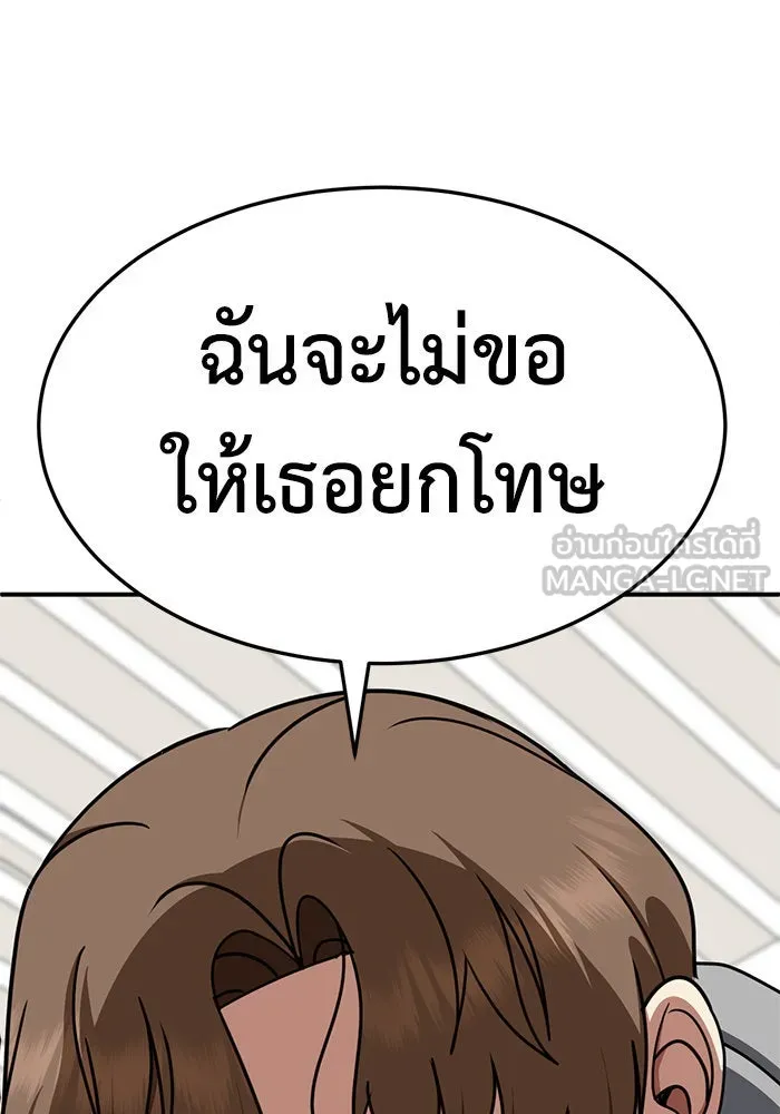 ช่วยเปลี่ยนฉันที ตอนที่ 245. ซีซัน 2 โจเยบิน 27 รูปที่ 57