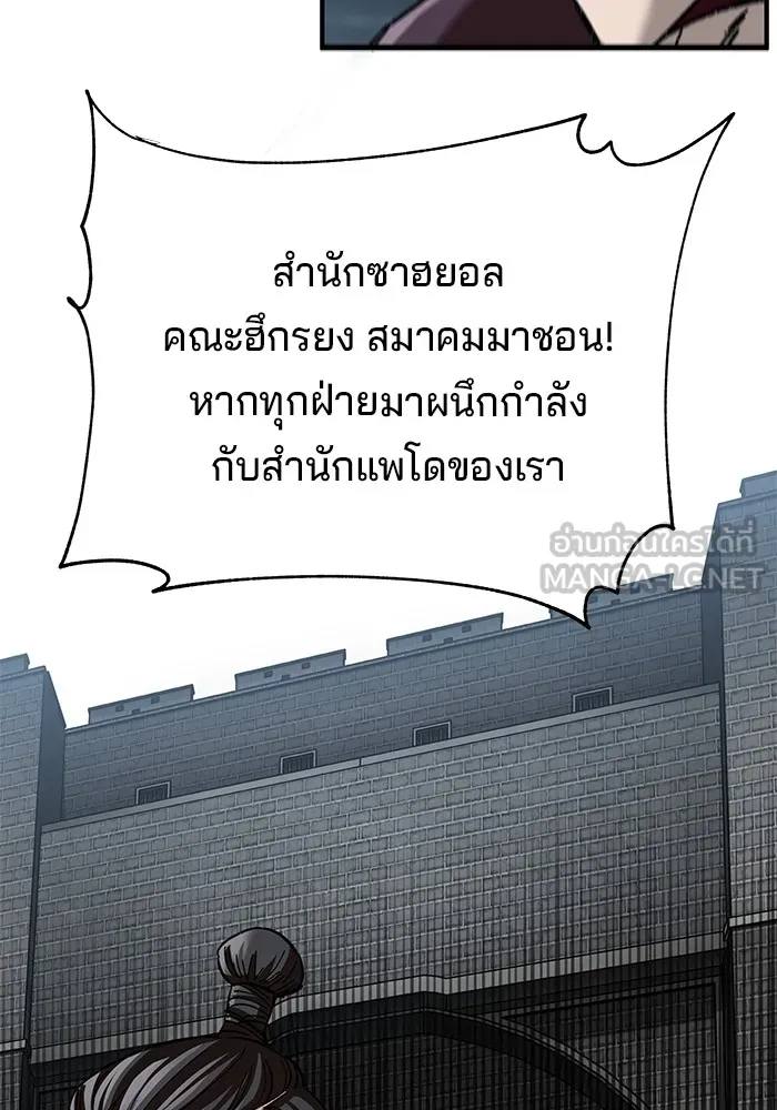 คุณปู่จอมยุทธกับหลานสาวสุดแกร่ง ตอนที่ 31 รูปที่ 30