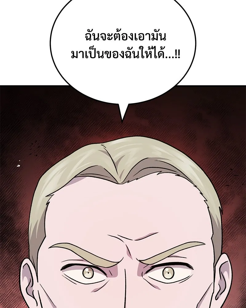 ปลูกผักพิชิตหอคอย ตอนที่ 39 รูปที่ 80