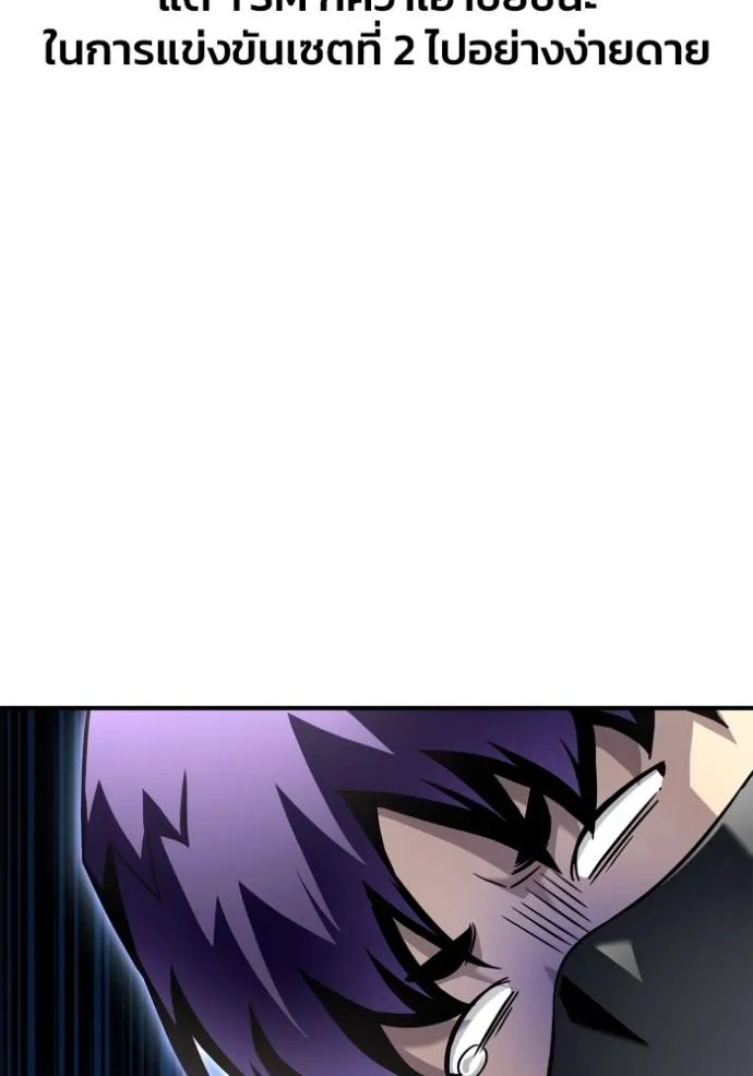 เกมของยอดมนุษย์ ตอนที่ 126 รูปที่ 91