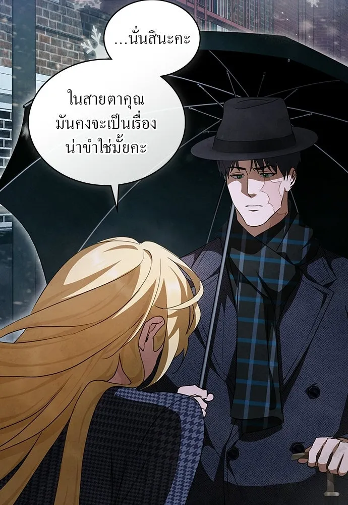กู้ชีวิตลิขิตท่านเอิร์ล ตอนที่ 67 รูปที่ 46