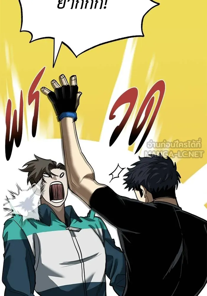 ราชาแห่งอ็อกทากอน ตอนที่ 21 รูปที่ 33