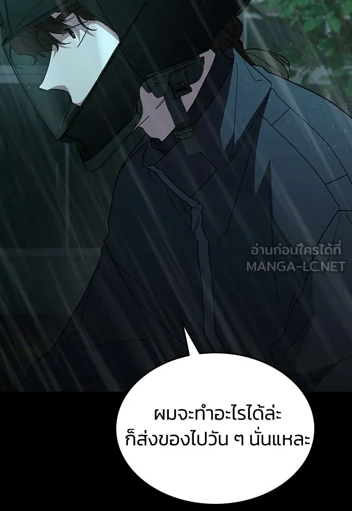 รักแล้วห้ามเลิก ตอนที่ 73 รูปที่ 33