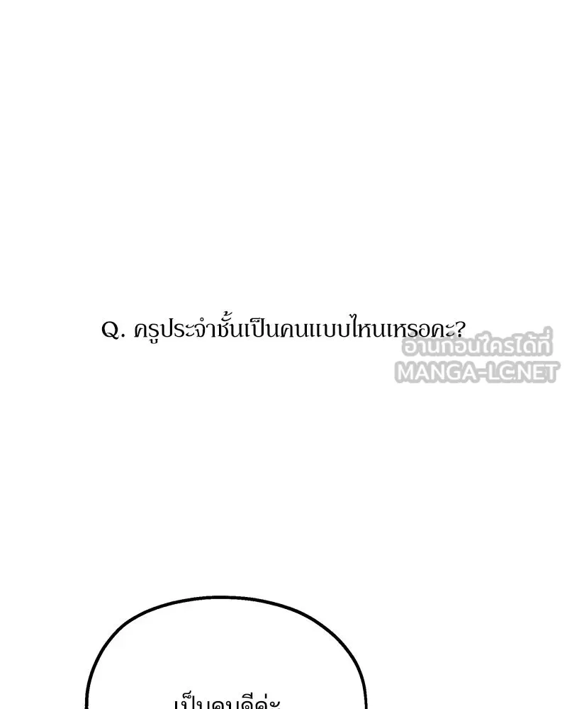 Pyramid Game เกมพีระมิด ตอนที่ 20 รูปที่ 6