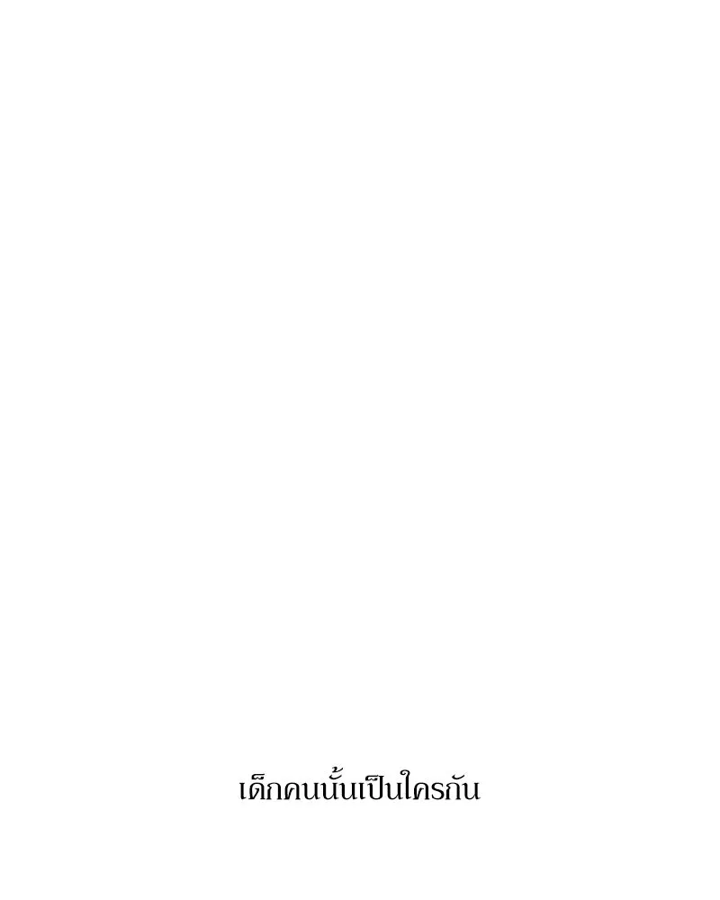Pyramid Game เกมพีระมิด ตอนที่ special edition 1 รูปที่ 43