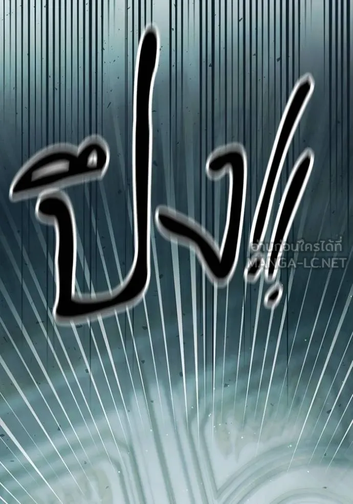 การแต่งงานครั้งใหม่ ตอนที่ 212 รูปที่ 39