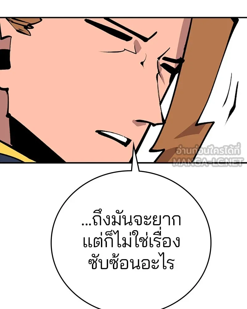 Player ตอนที่ 108 รูปที่ 108