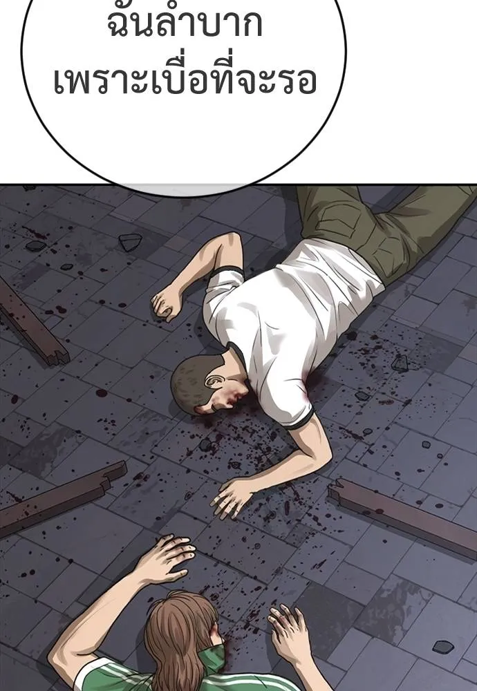 Y2K ตอนที่ 51 รูปที่ 142