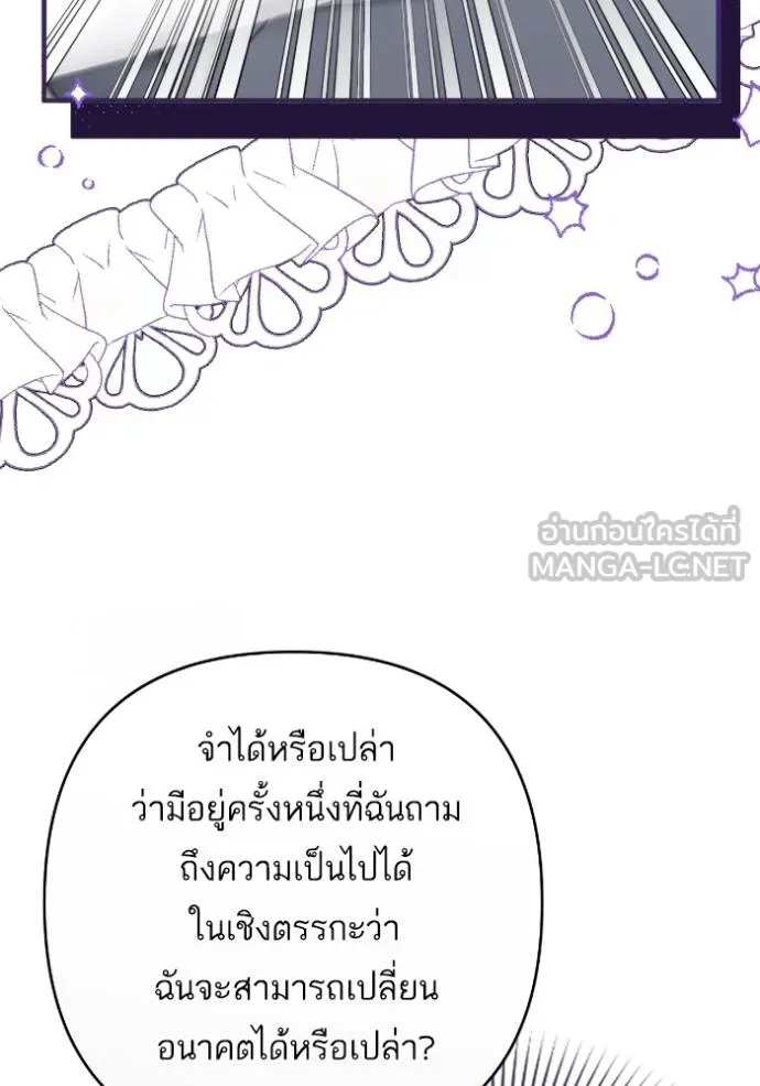 แด่ตัวละครโปรด ตอนที่ 102 รูปที่ 81