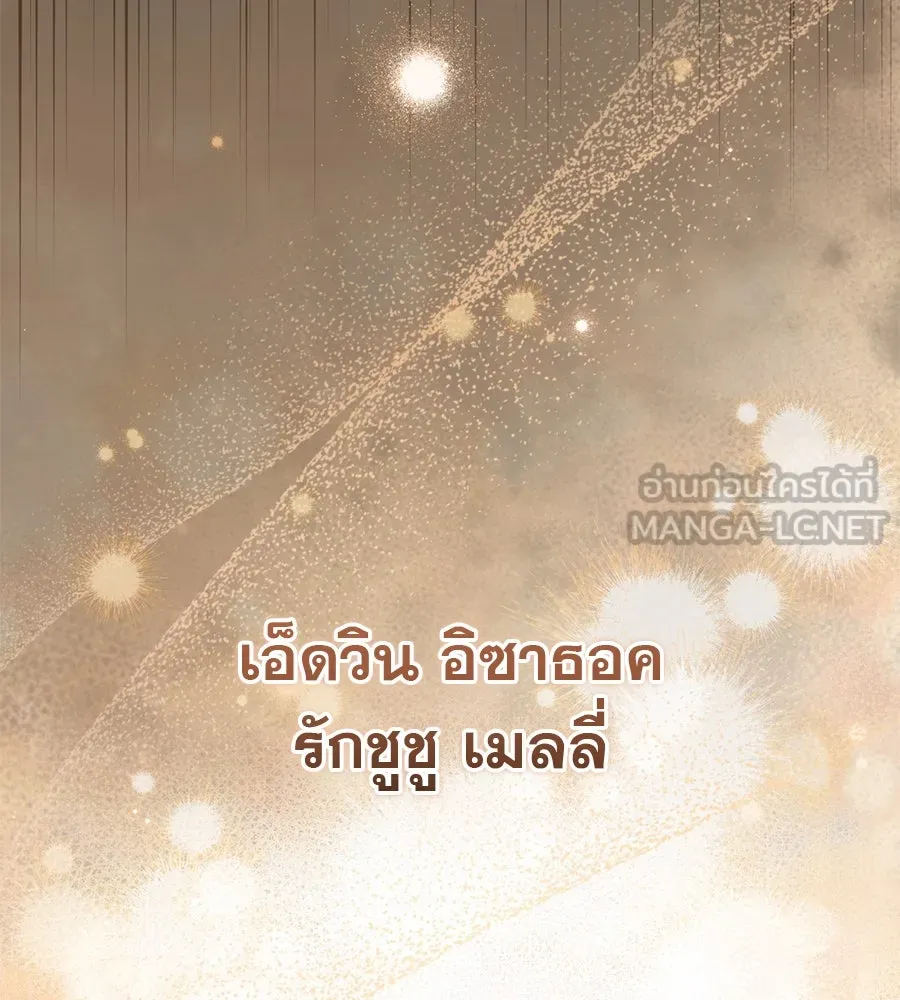 เรือนจำรัก ตอนที่ 24 รูปที่ 60
