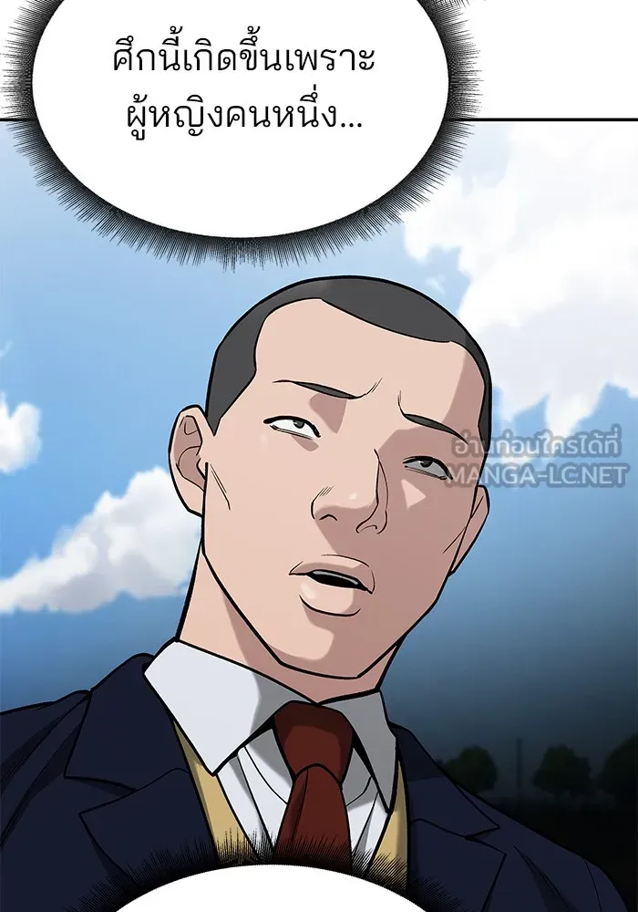 เลวฟาดเลว ตอนที่ 66 รูปที่ 6