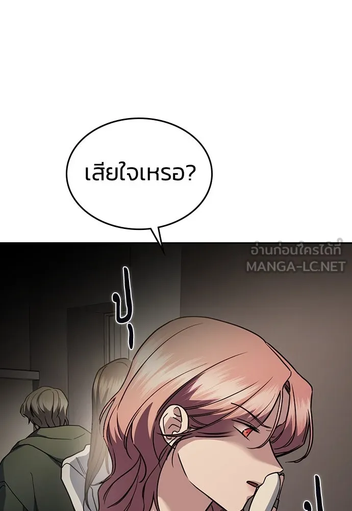 รักแล้วห้ามเลิก ตอนที่ 29 รูปที่ 156