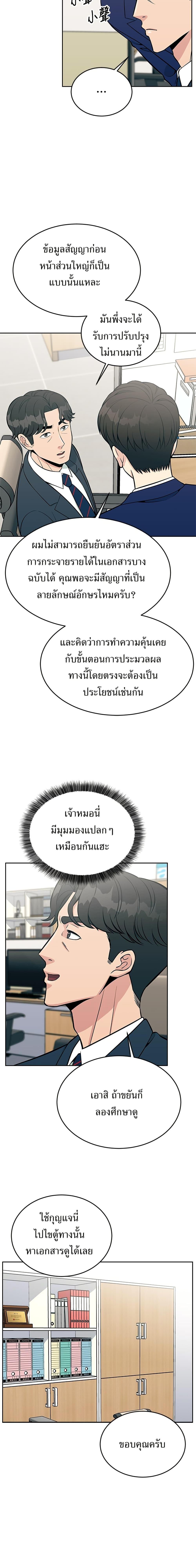 Manga-lc-com อ่านมังงะ อ่านการ์ตูน ออนไลน์ ฟรี Reincarnated as a New Employee ตอนที่ 1 2 3 4 5 6 7 8 9 10 11 12 13 14 ฟรี ไม่มีโฆษณา Manga-lc - อ่าน มังงะ อ่าน การ์ตูน ออนไลน์ อ่านมังงะ ฟรี