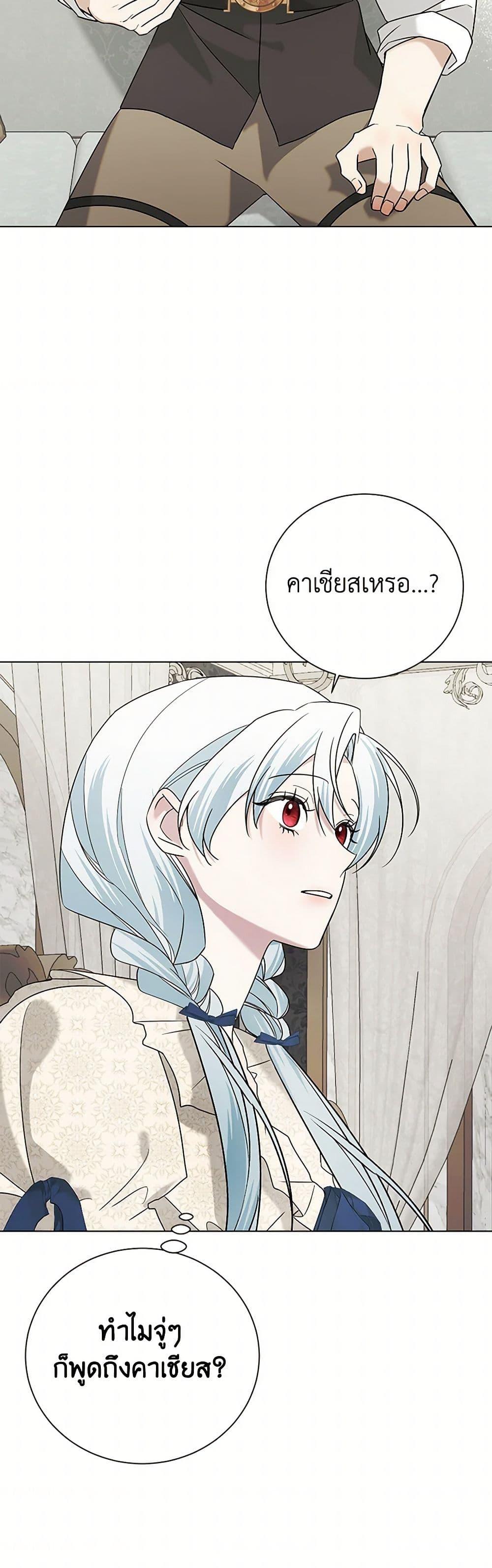 Manga-lc-com อ่านมังงะ อ่านการ์ตูน ออนไลน์ ฟรี Somehow, My Tyrant Husband Has Became Cautious ตอนที่ 1 2 3 4 5 6 7 8 9 10 11 12 13 14 ฟรี ไม่มีโฆษณา Manga-lc - อ่าน มังงะ อ่าน การ์ตูน ออนไลน์ อ่านมังงะ ฟรี