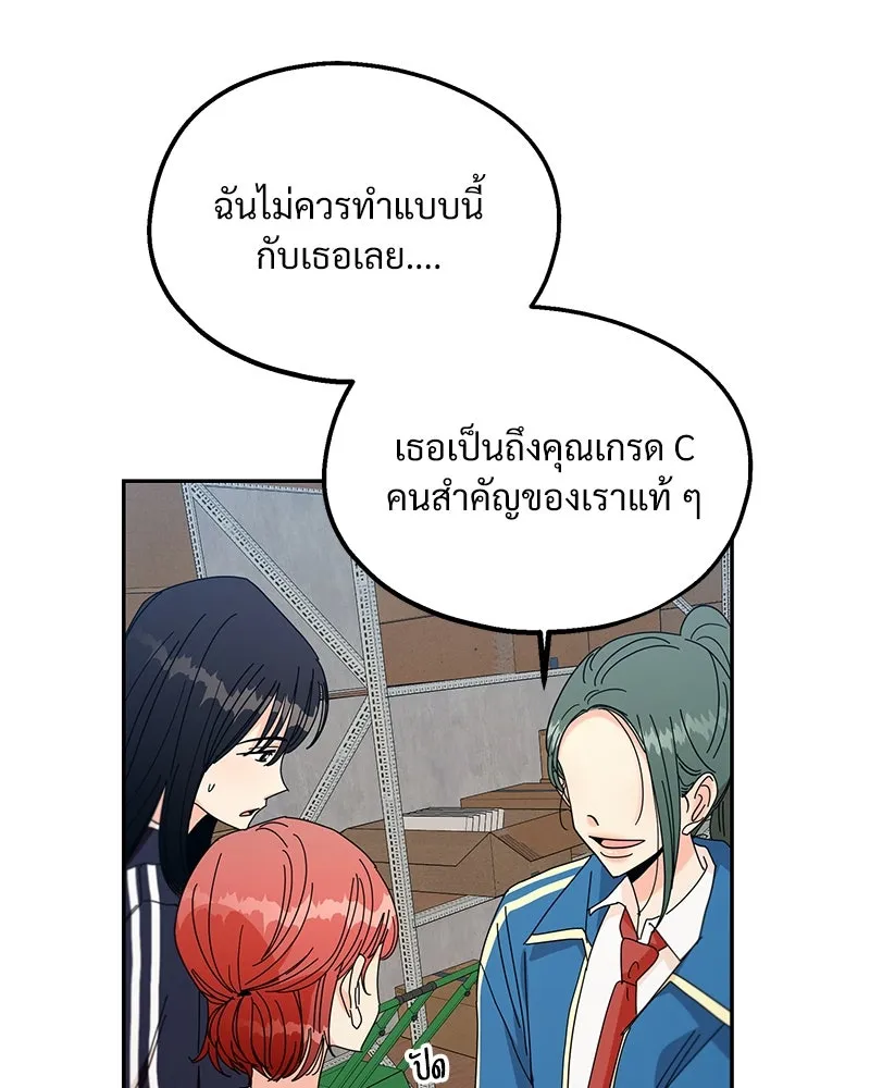 Pyramid Game เกมพีระมิด ตอนที่ 43 รูปที่ 46