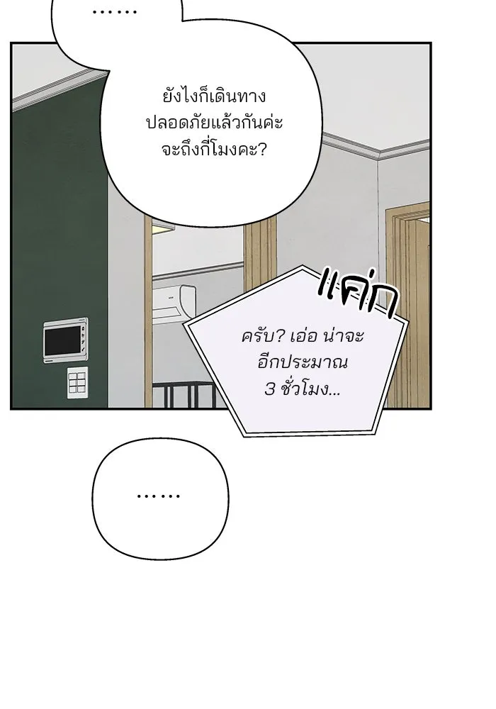 ปุลโซราได้เวลาดัง ตอนที่ 66 รูปที่ 10